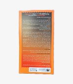 طعمه موش کش ضربه واکس بلوک (شکلاتی) 200گرمی - تصویر 2